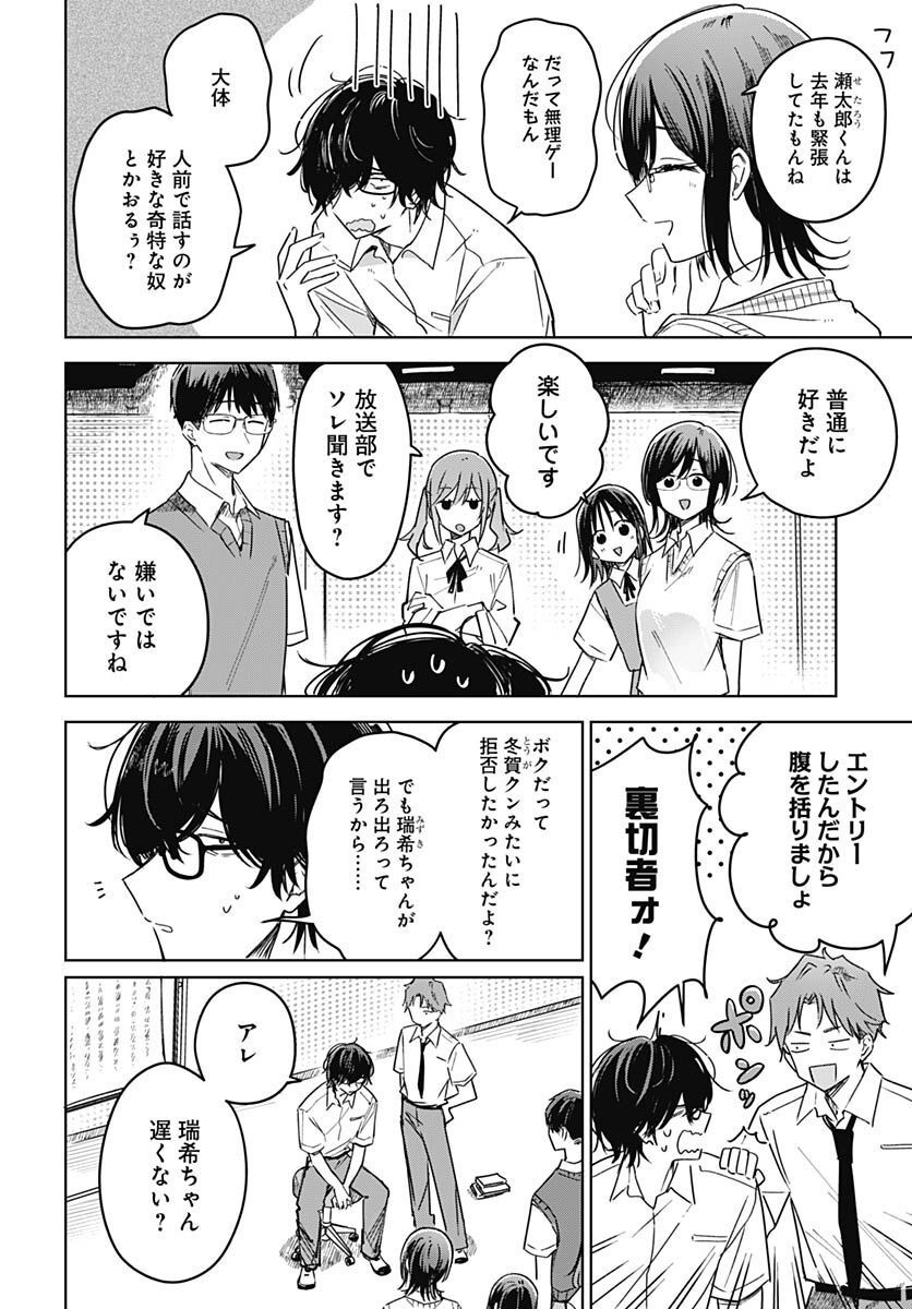 Hana wa Saku, Shura no Gotoku - Chapter 19 - Page 7