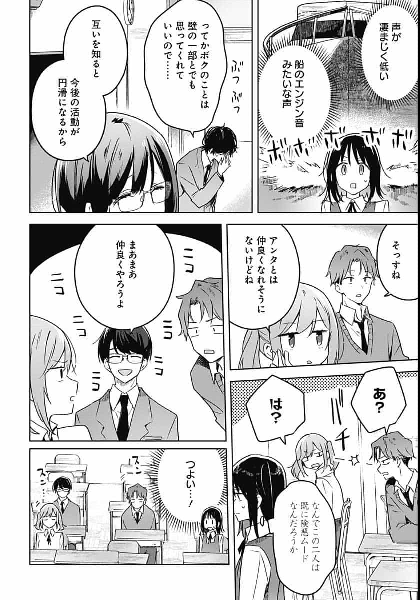 Hana wa Saku, Shura no Gotoku - Chapter 2 - Page 10