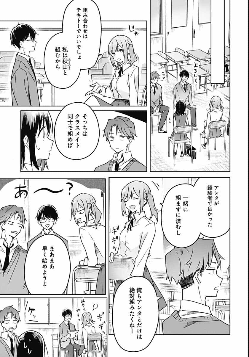 Hana wa Saku, Shura no Gotoku - Chapter 2 - Page 11