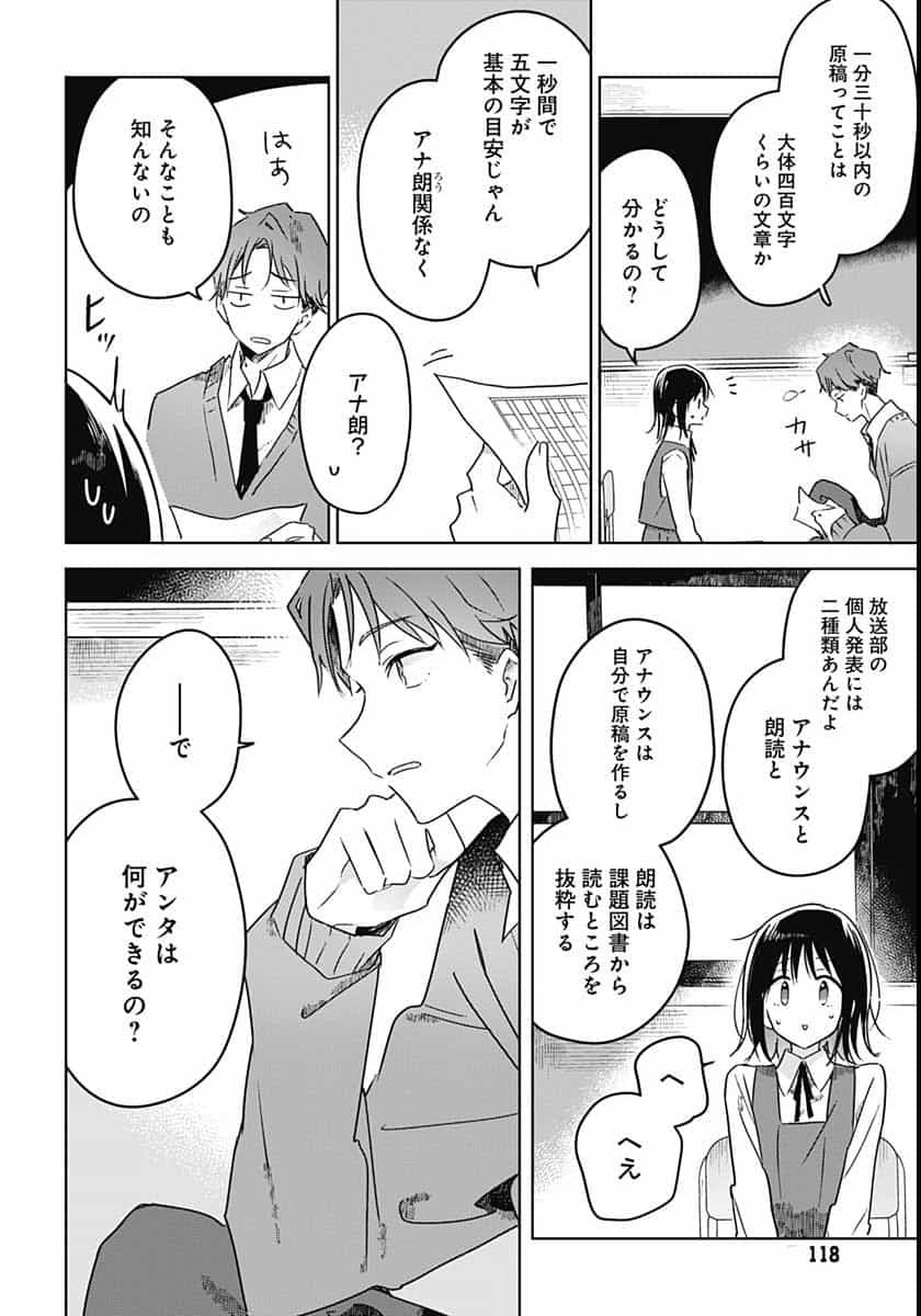 Hana wa Saku, Shura no Gotoku - Chapter 2 - Page 12