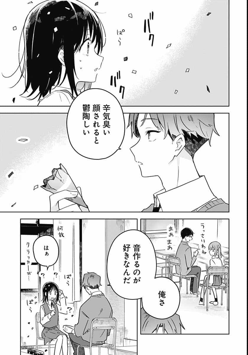 Hana wa Saku, Shura no Gotoku - Chapter 2 - Page 15