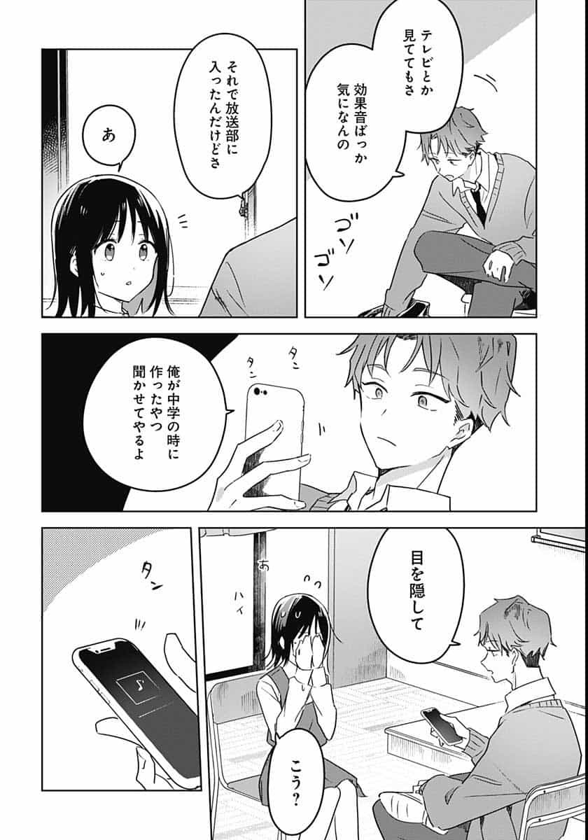 Hana wa Saku, Shura no Gotoku - Chapter 2 - Page 16