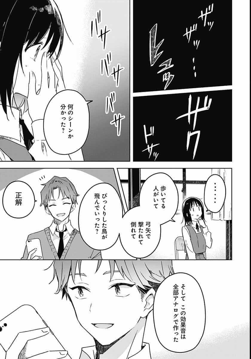 Hana wa Saku, Shura no Gotoku - Chapter 2 - Page 17