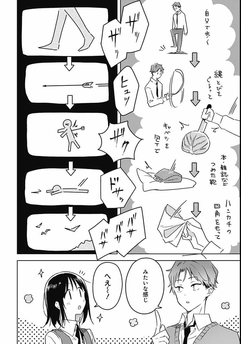 Hana wa Saku, Shura no Gotoku - Chapter 2 - Page 18