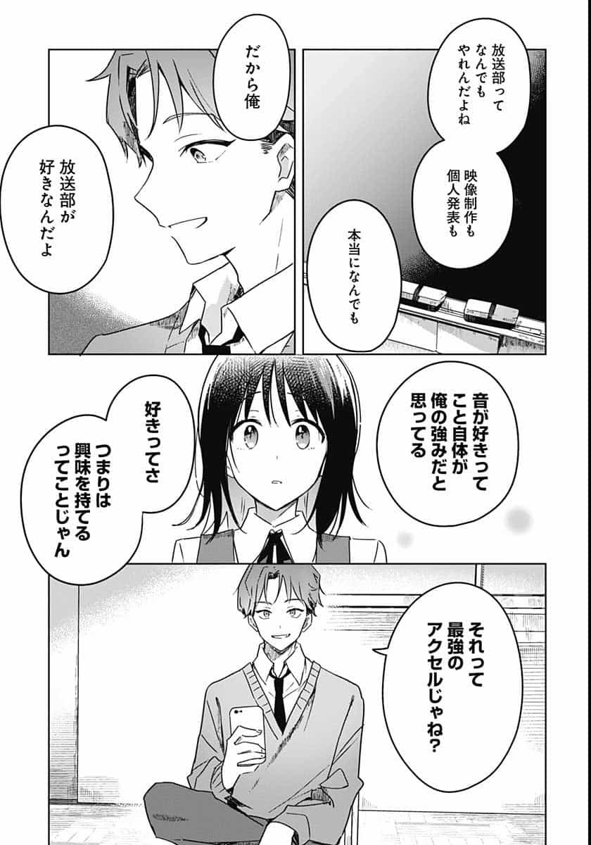 Hana wa Saku, Shura no Gotoku - Chapter 2 - Page 19