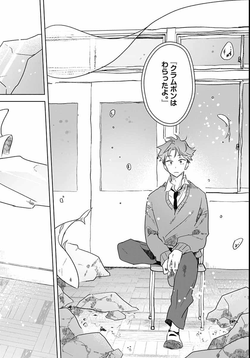 Hana wa Saku, Shura no Gotoku - Chapter 2 - Page 22