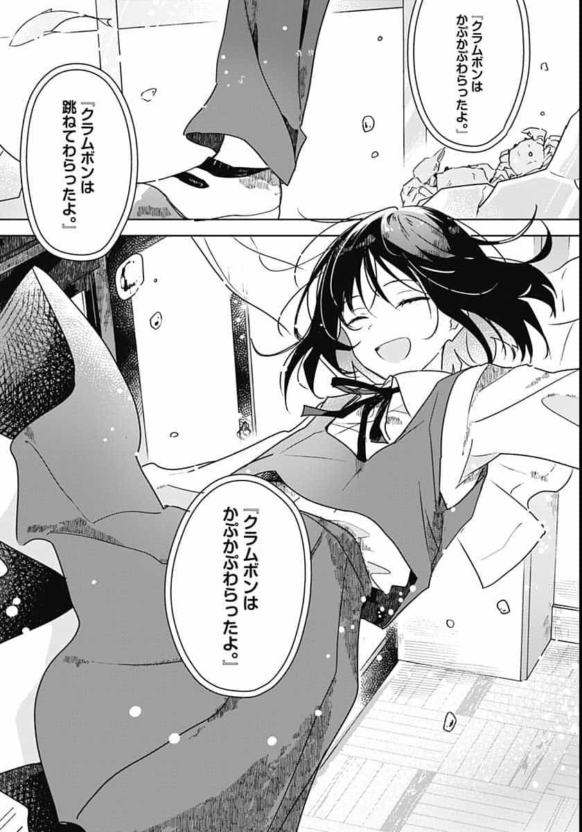 Hana wa Saku, Shura no Gotoku - Chapter 2 - Page 23