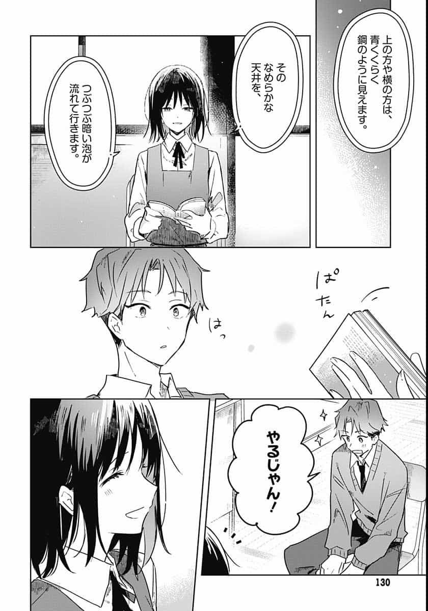 Hana wa Saku, Shura no Gotoku - Chapter 2 - Page 24