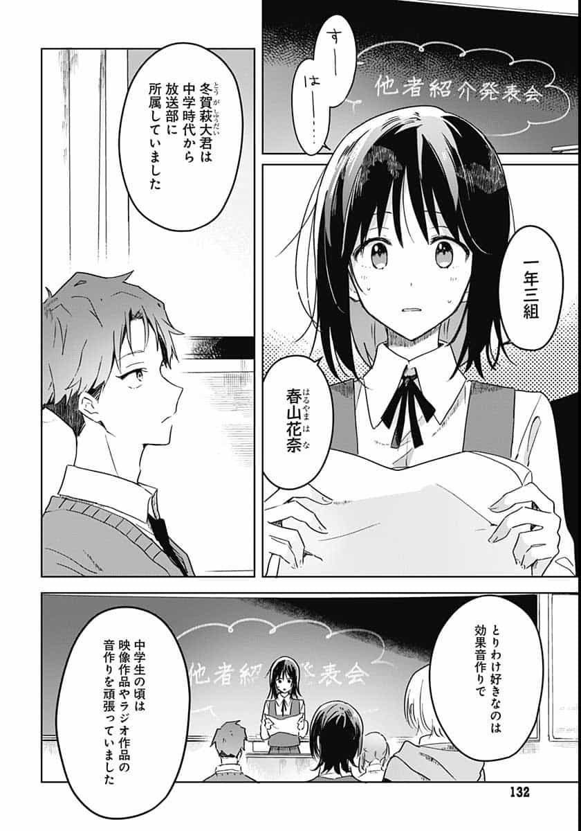 Hana wa Saku, Shura no Gotoku - Chapter 2 - Page 26