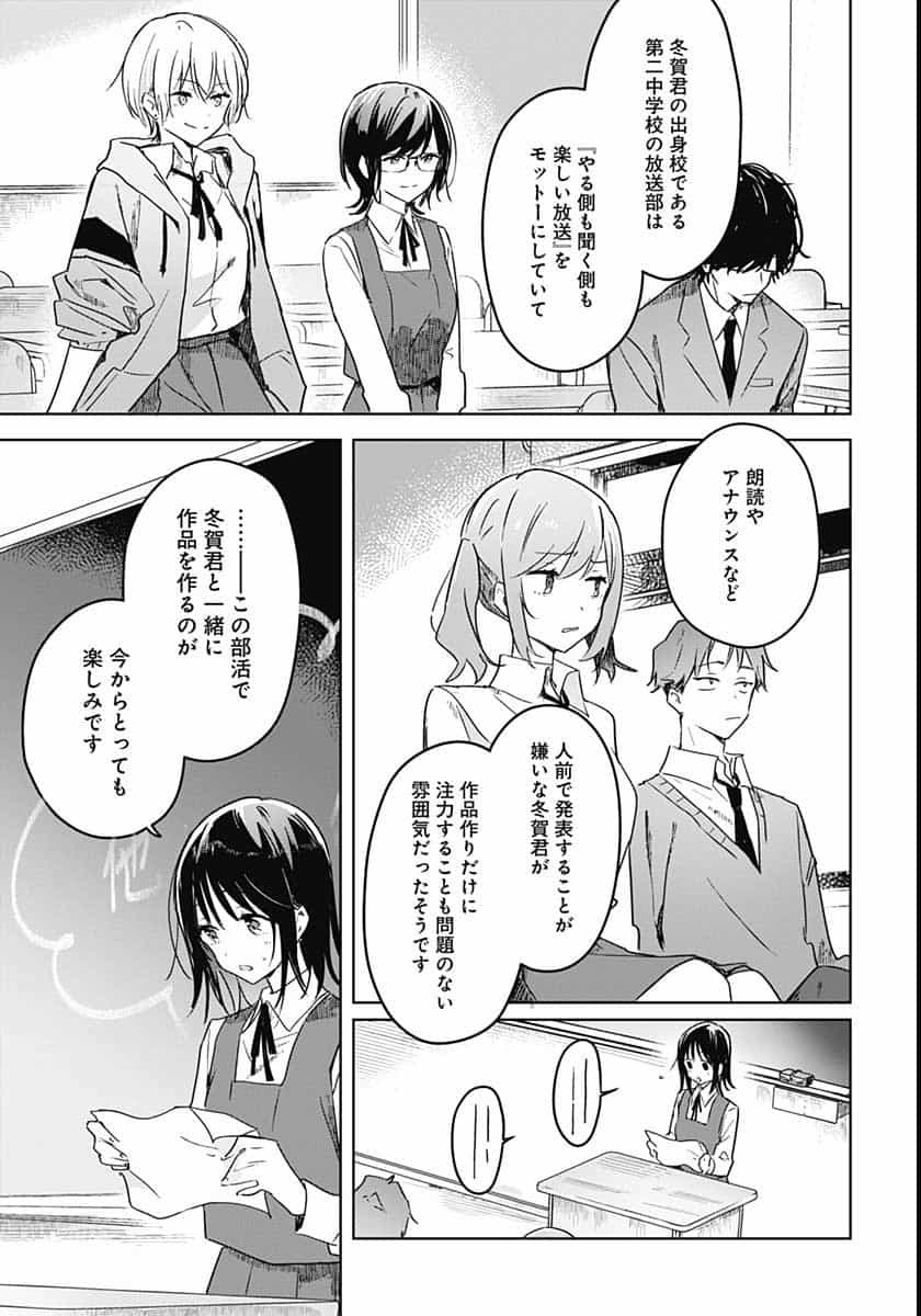 Hana wa Saku, Shura no Gotoku - Chapter 2 - Page 27