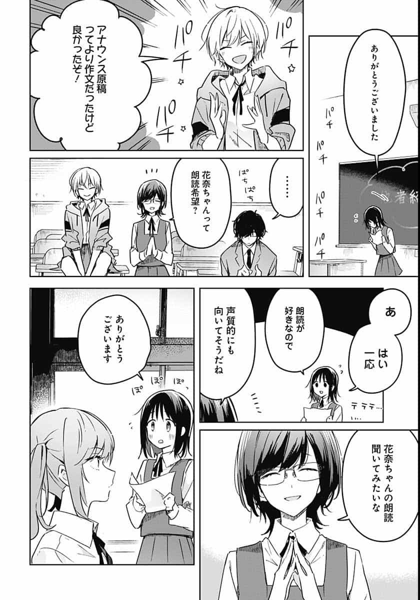 Hana wa Saku, Shura no Gotoku - Chapter 2 - Page 28