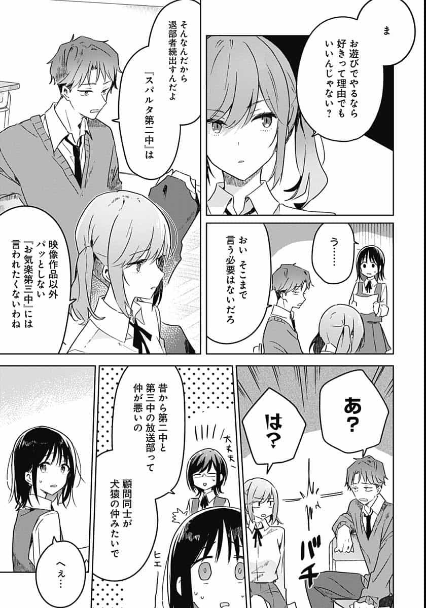 Hana wa Saku, Shura no Gotoku - Chapter 2 - Page 29