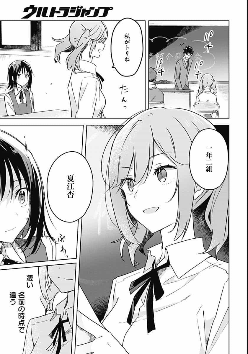 Hana wa Saku, Shura no Gotoku - Chapter 2 - Page 33