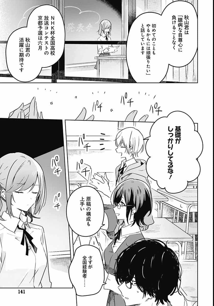 Hana wa Saku, Shura no Gotoku - Chapter 2 - Page 35