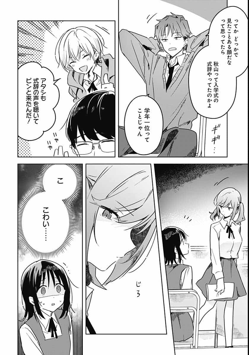 Hana wa Saku, Shura no Gotoku - Chapter 2 - Page 36
