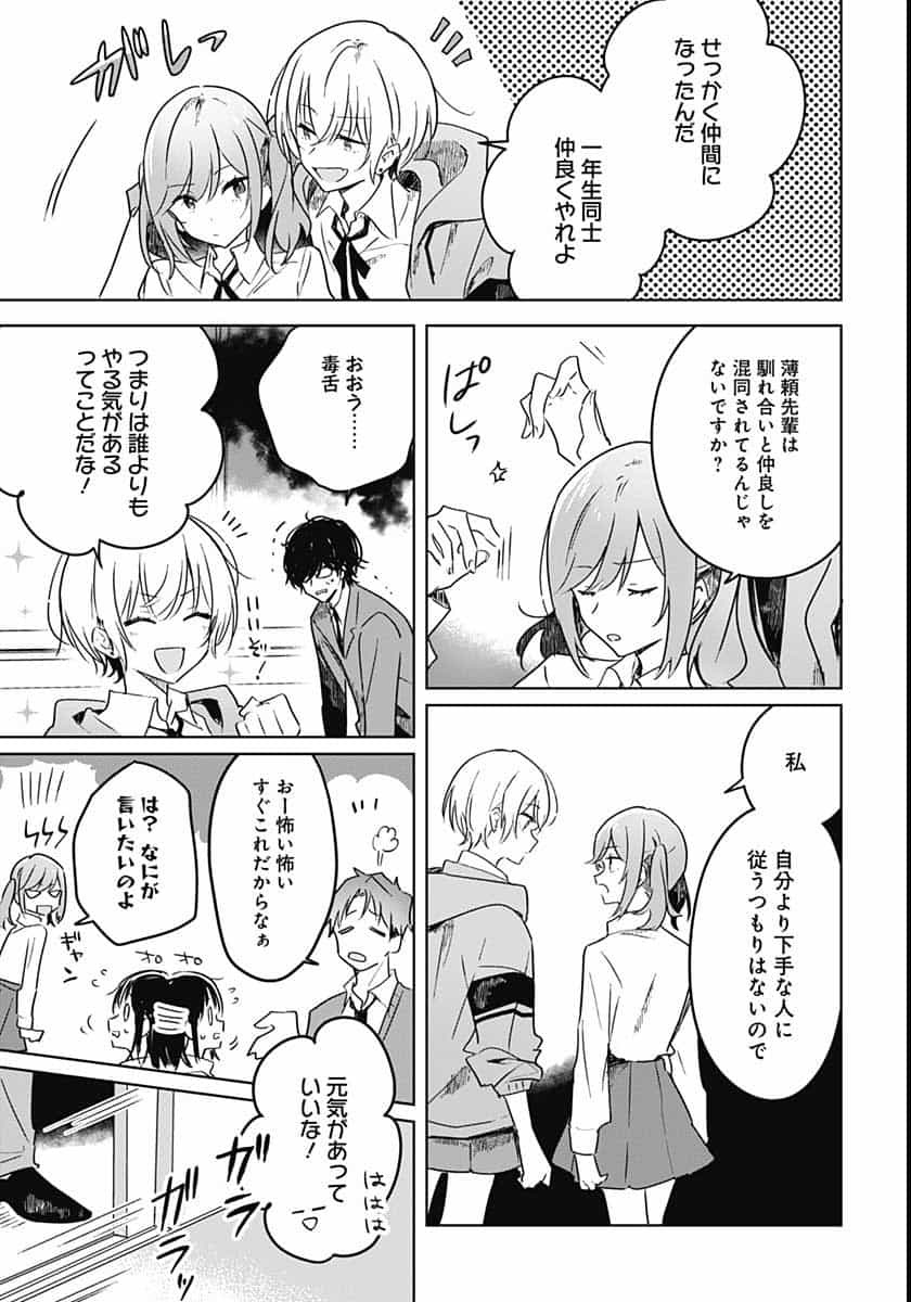 Hana wa Saku, Shura no Gotoku - Chapter 2 - Page 37
