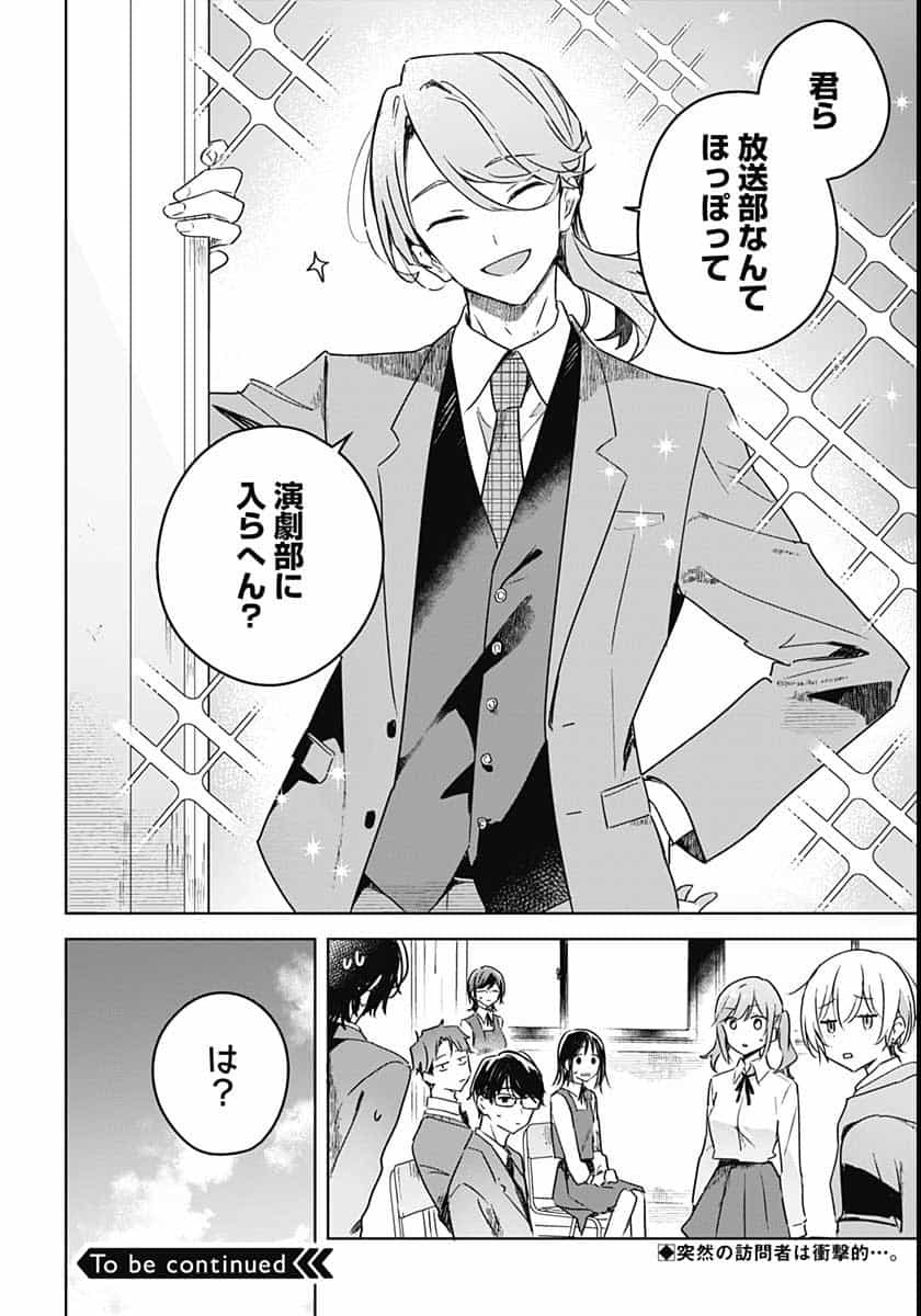 Hana wa Saku, Shura no Gotoku - Chapter 2 - Page 38