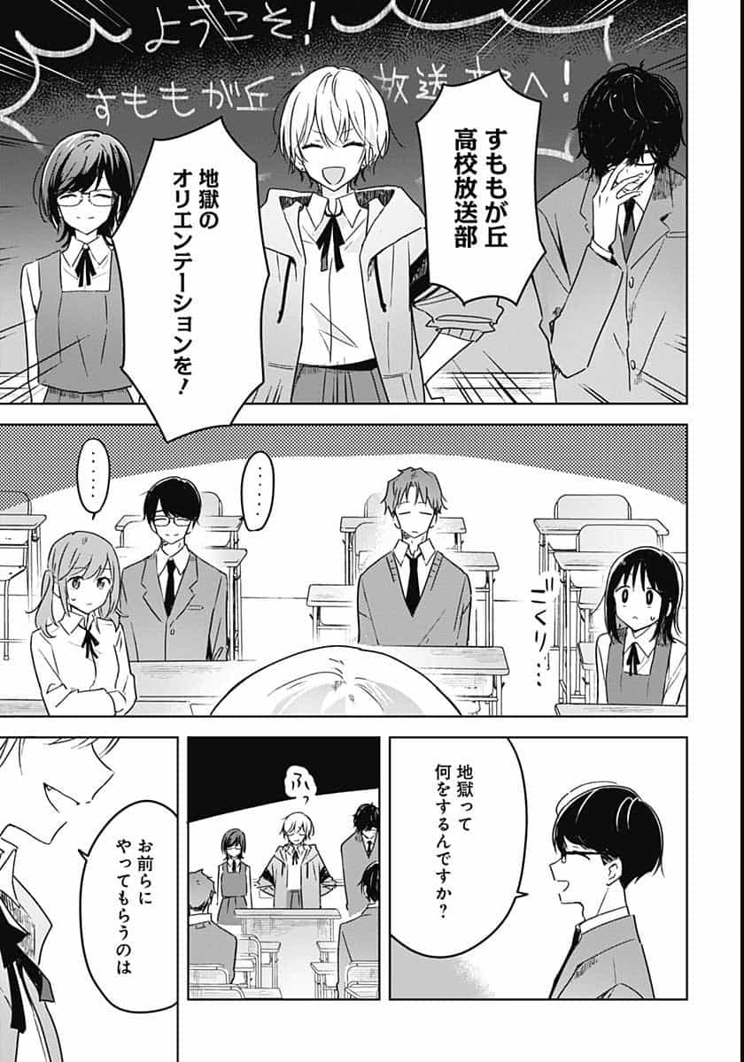 Hana wa Saku, Shura no Gotoku - Chapter 2 - Page 5