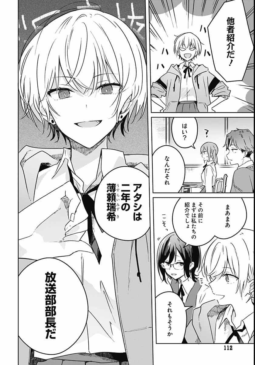 Hana wa Saku, Shura no Gotoku - Chapter 2 - Page 6
