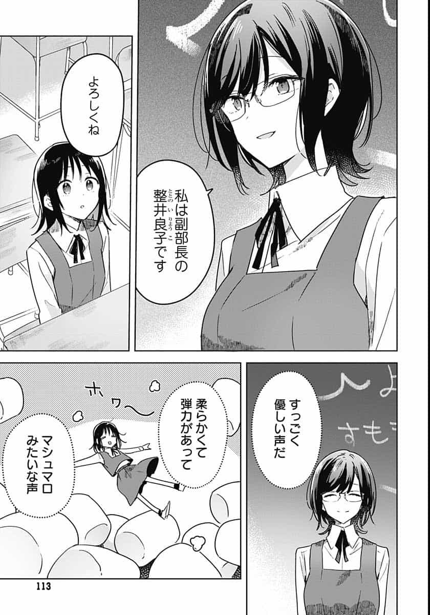 Hana wa Saku, Shura no Gotoku - Chapter 2 - Page 7