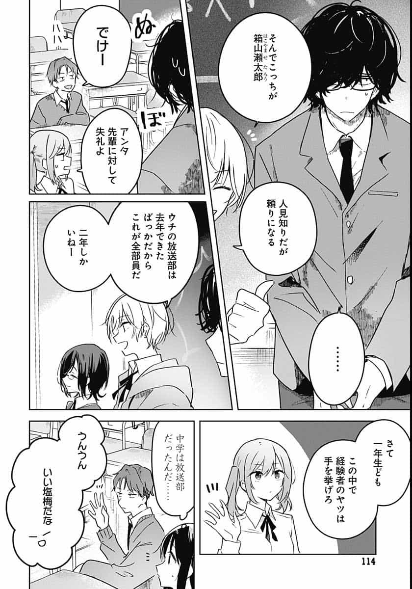 Hana wa Saku, Shura no Gotoku - Chapter 2 - Page 8