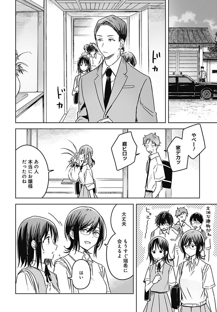 Hana wa Saku, Shura no Gotoku - Chapter 20 - Page 28