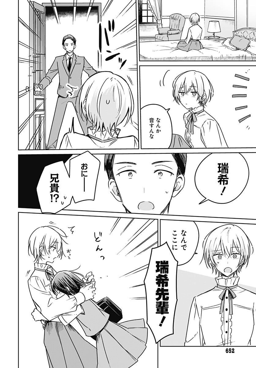 Hana wa Saku, Shura no Gotoku - Chapter 20 - Page 30