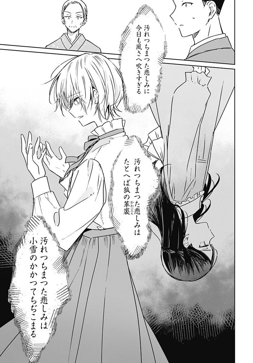 Hana wa Saku, Shura no Gotoku - Chapter 20 - Page 35