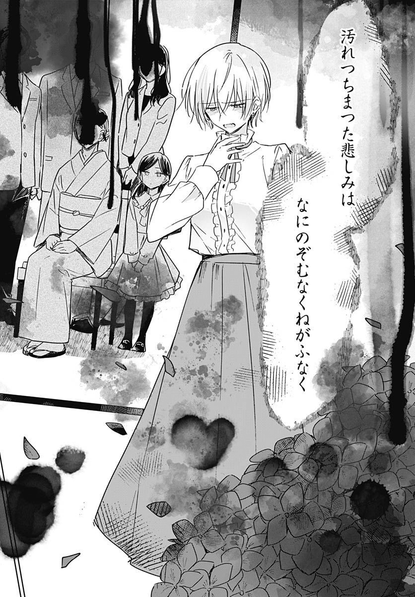 Hana wa Saku, Shura no Gotoku - Chapter 20 - Page 36