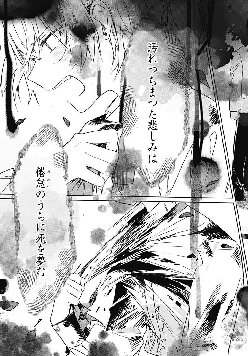 Hana wa Saku, Shura no Gotoku - Chapter 20 - Page 37