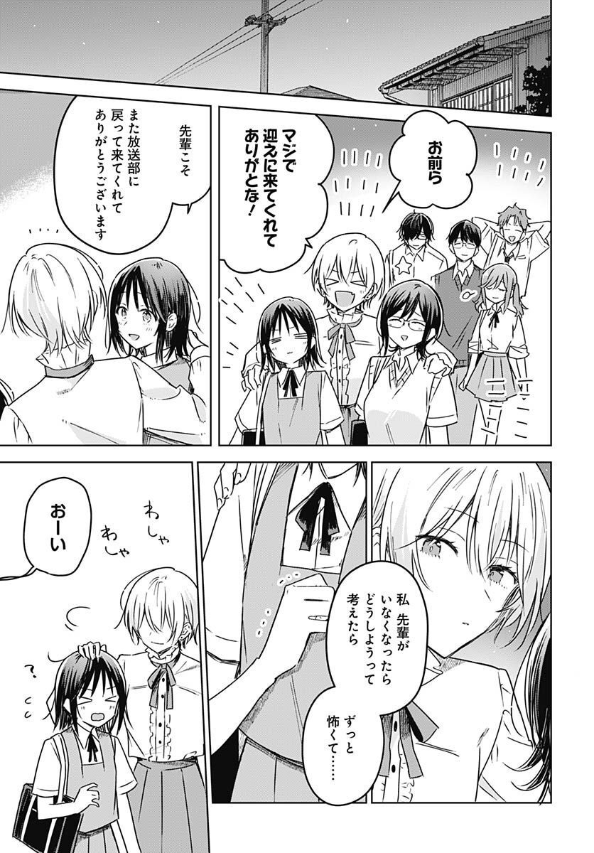 Hana wa Saku, Shura no Gotoku - Chapter 20 - Page 41