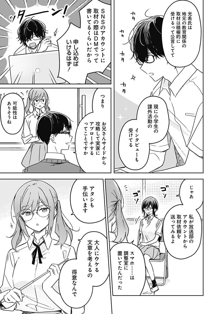 Hana wa Saku, Shura no Gotoku - Chapter 20 - Page 7