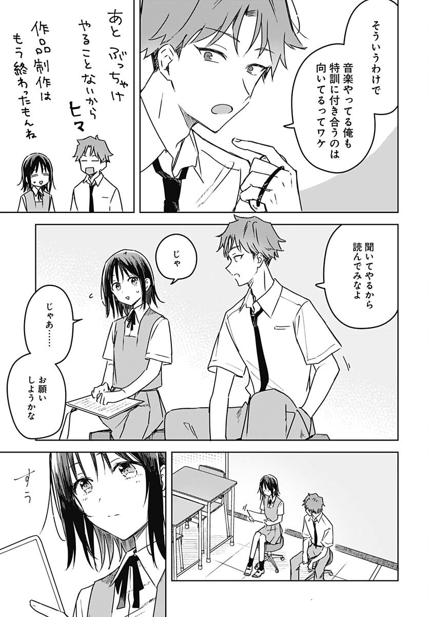 Hana wa Saku, Shura no Gotoku - Chapter 21 - Page 11