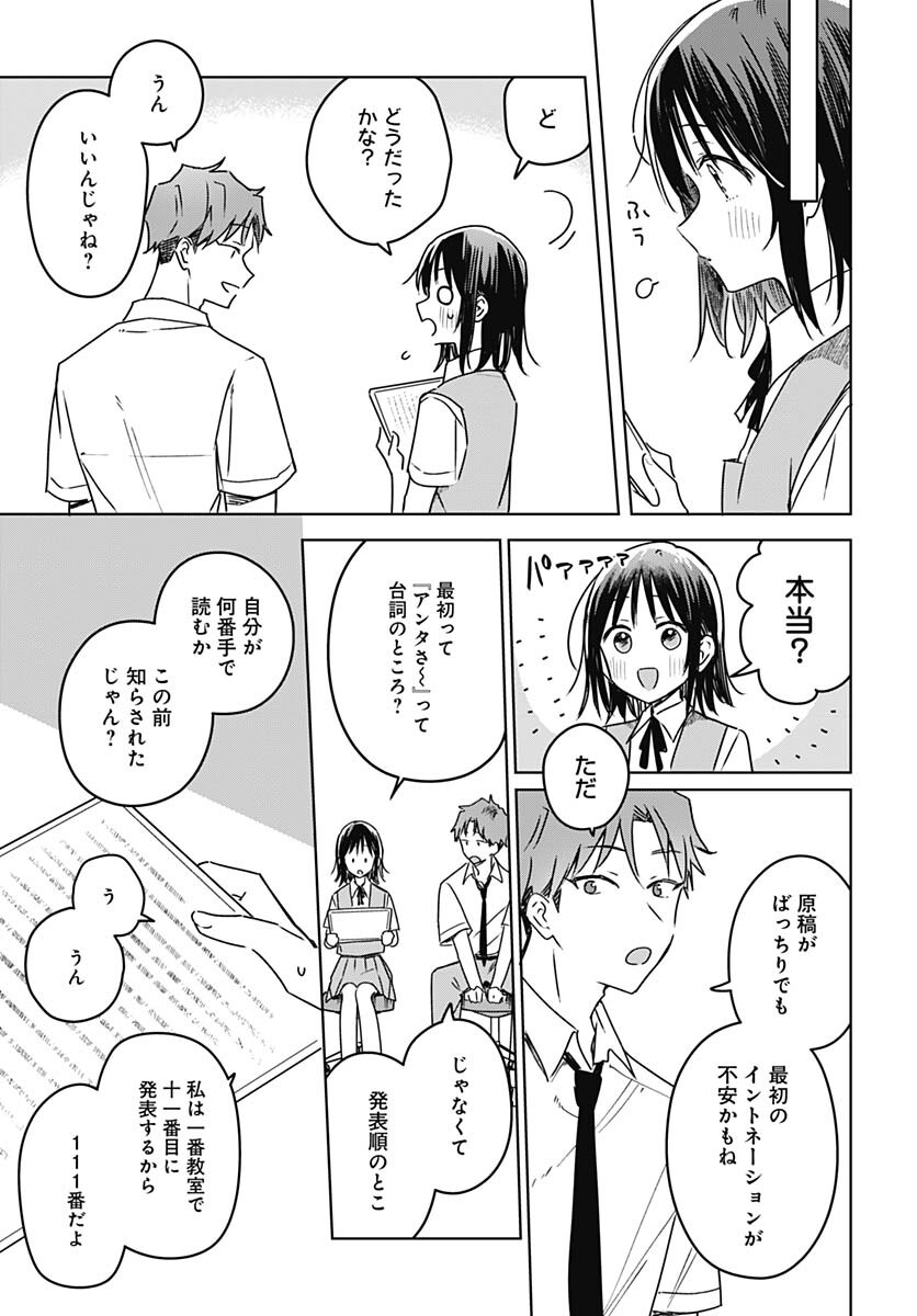 Hana wa Saku, Shura no Gotoku - Chapter 21 - Page 13