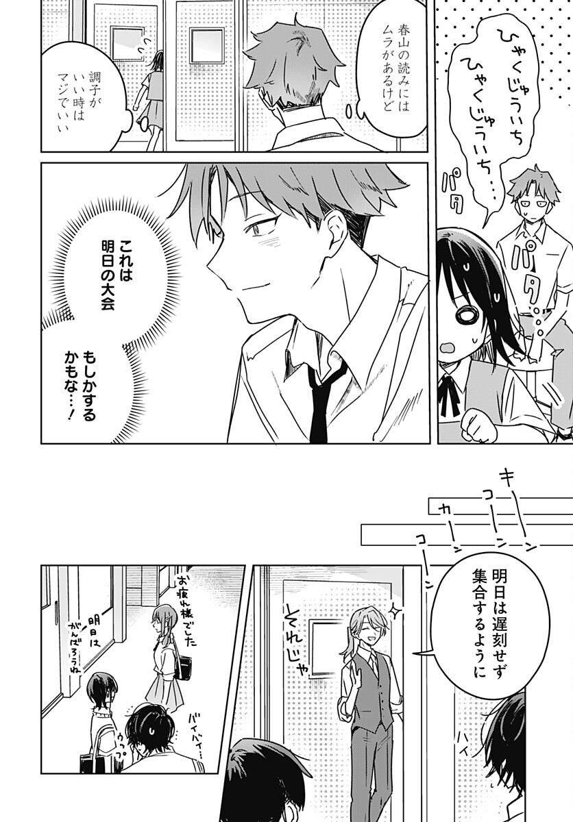 Hana wa Saku, Shura no Gotoku - Chapter 21 - Page 16