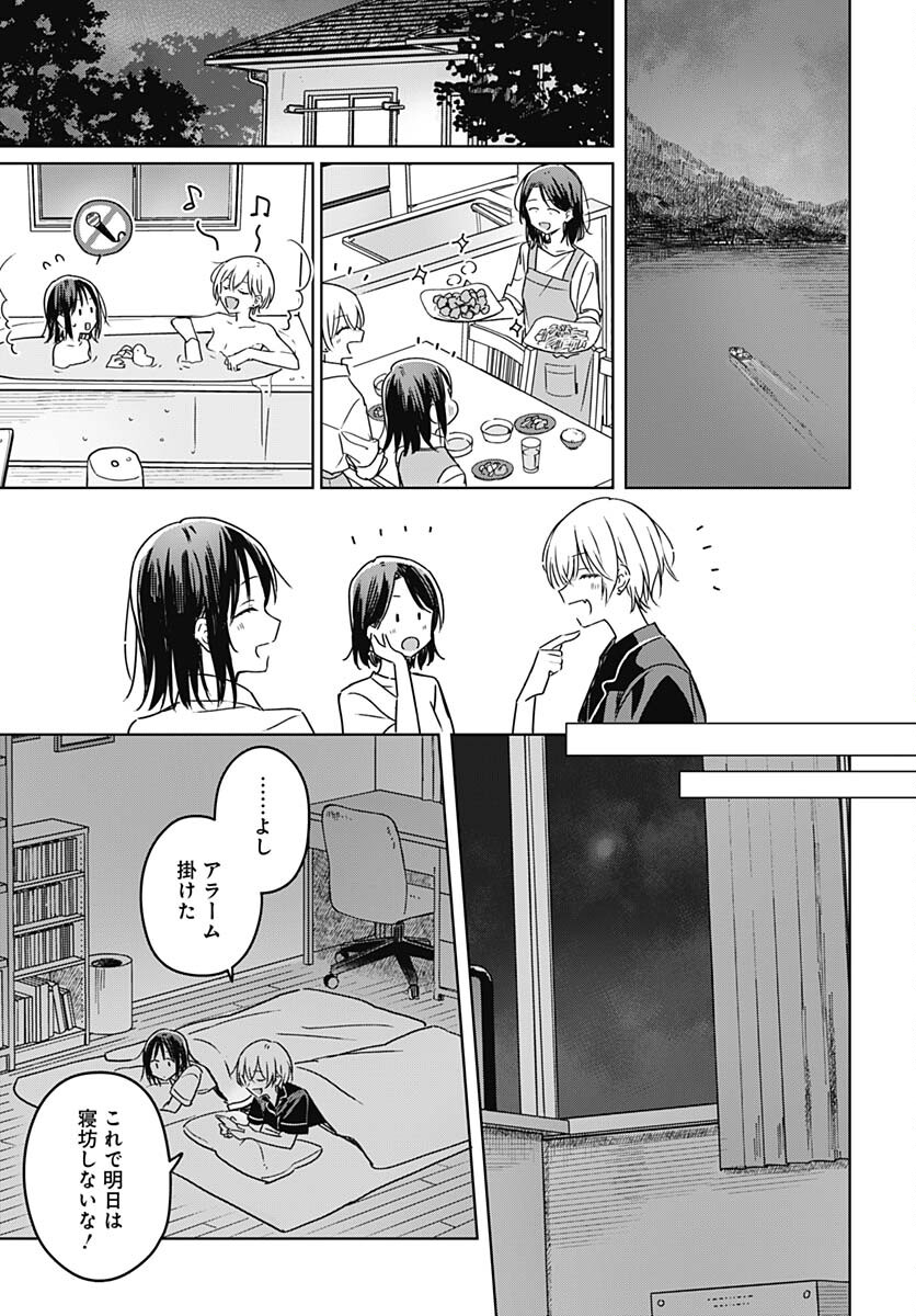 Hana wa Saku, Shura no Gotoku - Chapter 21 - Page 19