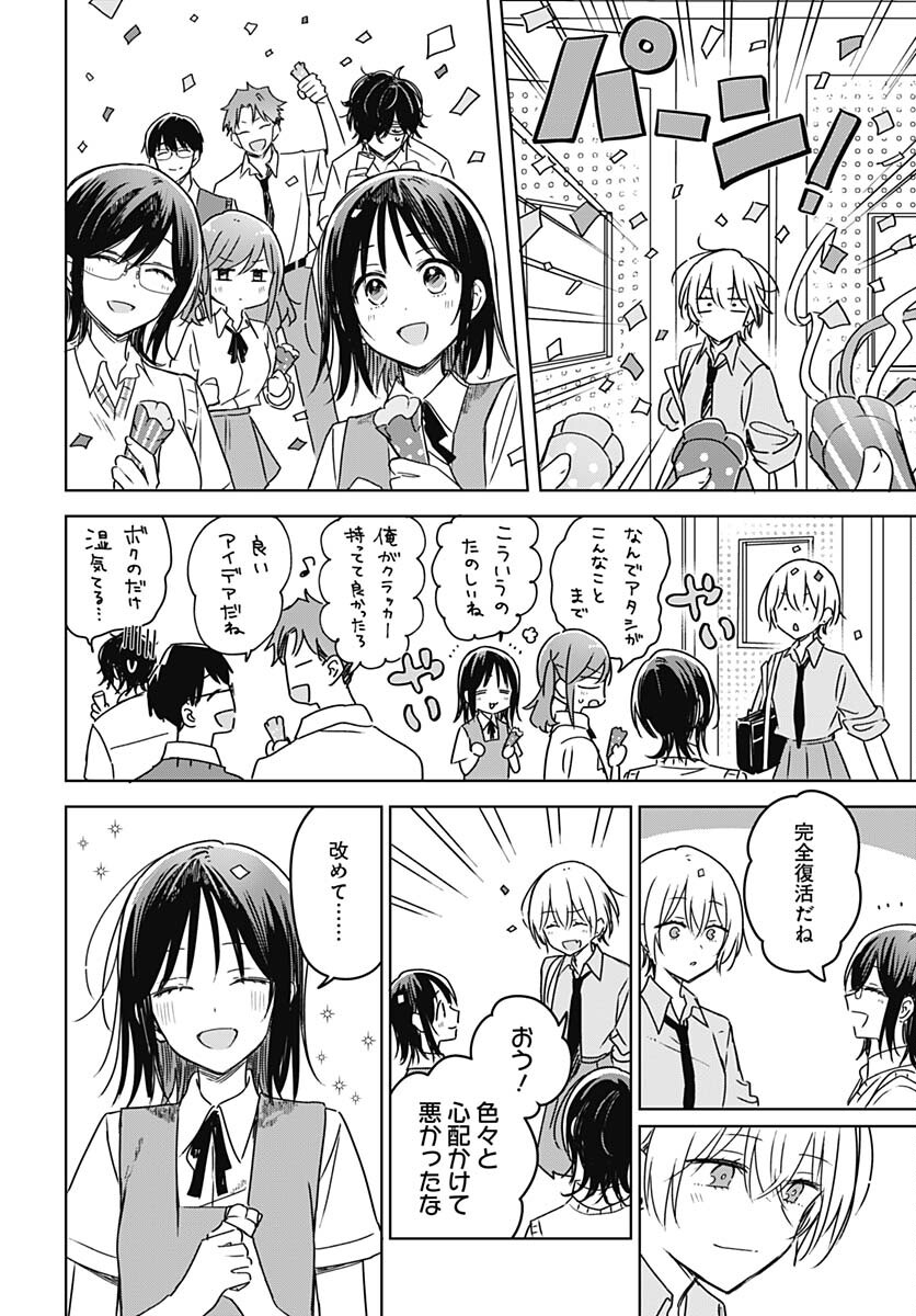 Hana wa Saku, Shura no Gotoku - Chapter 21 - Page 2