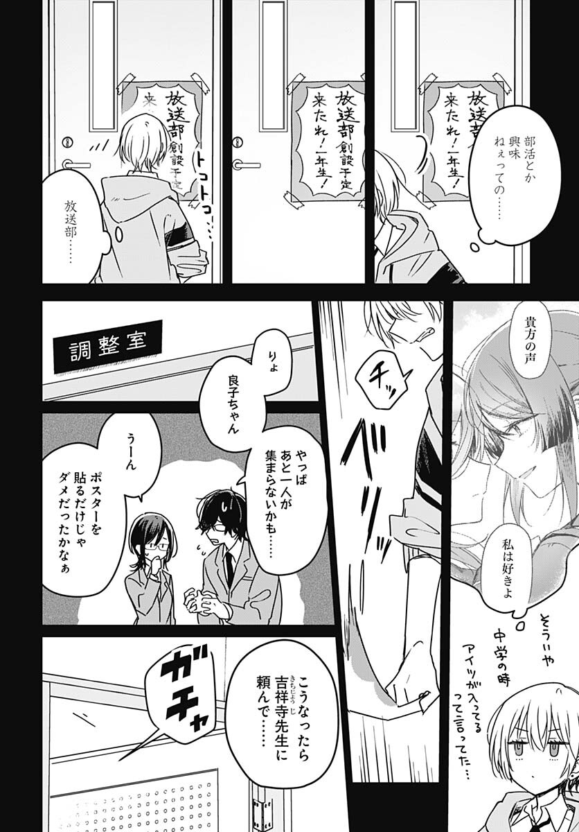 Hana wa Saku, Shura no Gotoku - Chapter 21 - Page 24