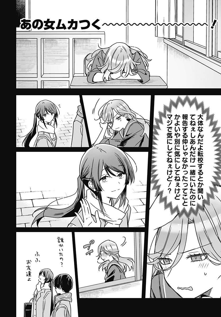 Hana wa Saku, Shura no Gotoku - Chapter 21 - Page 28