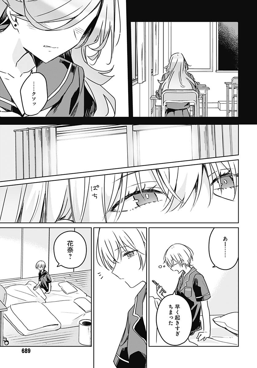 Hana wa Saku, Shura no Gotoku - Chapter 21 - Page 29