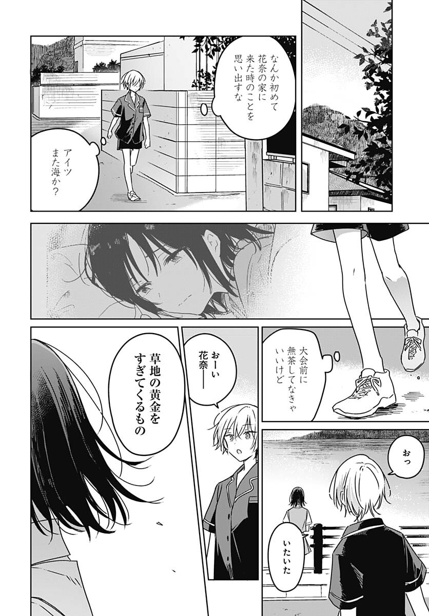Hana wa Saku, Shura no Gotoku - Chapter 21 - Page 30