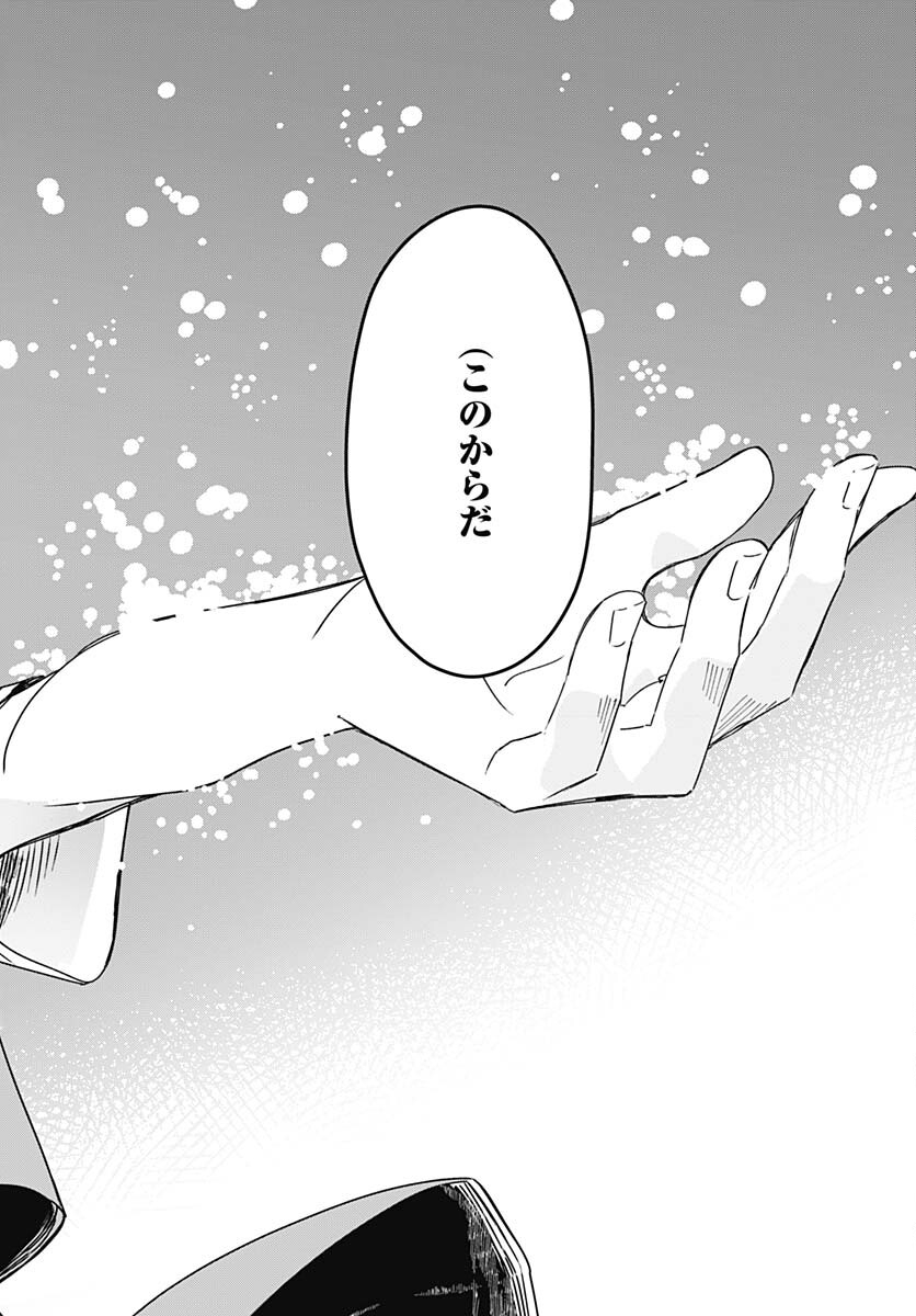 Hana wa Saku, Shura no Gotoku - Chapter 21 - Page 34