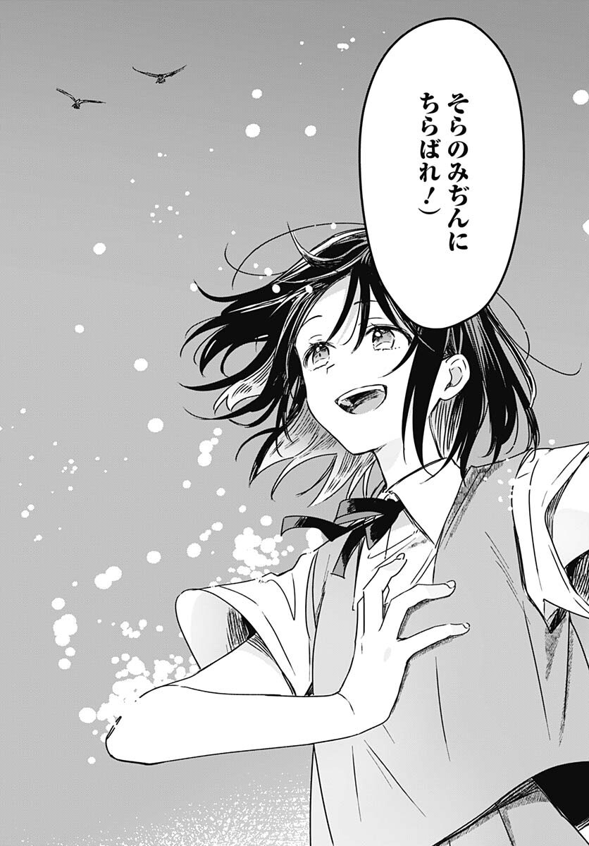 Hana wa Saku, Shura no Gotoku - Chapter 21 - Page 35