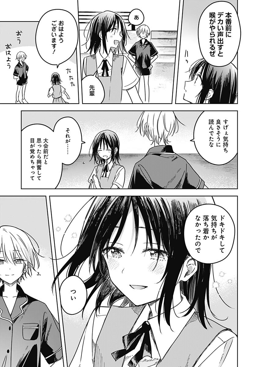 Hana wa Saku, Shura no Gotoku - Chapter 21 - Page 37
