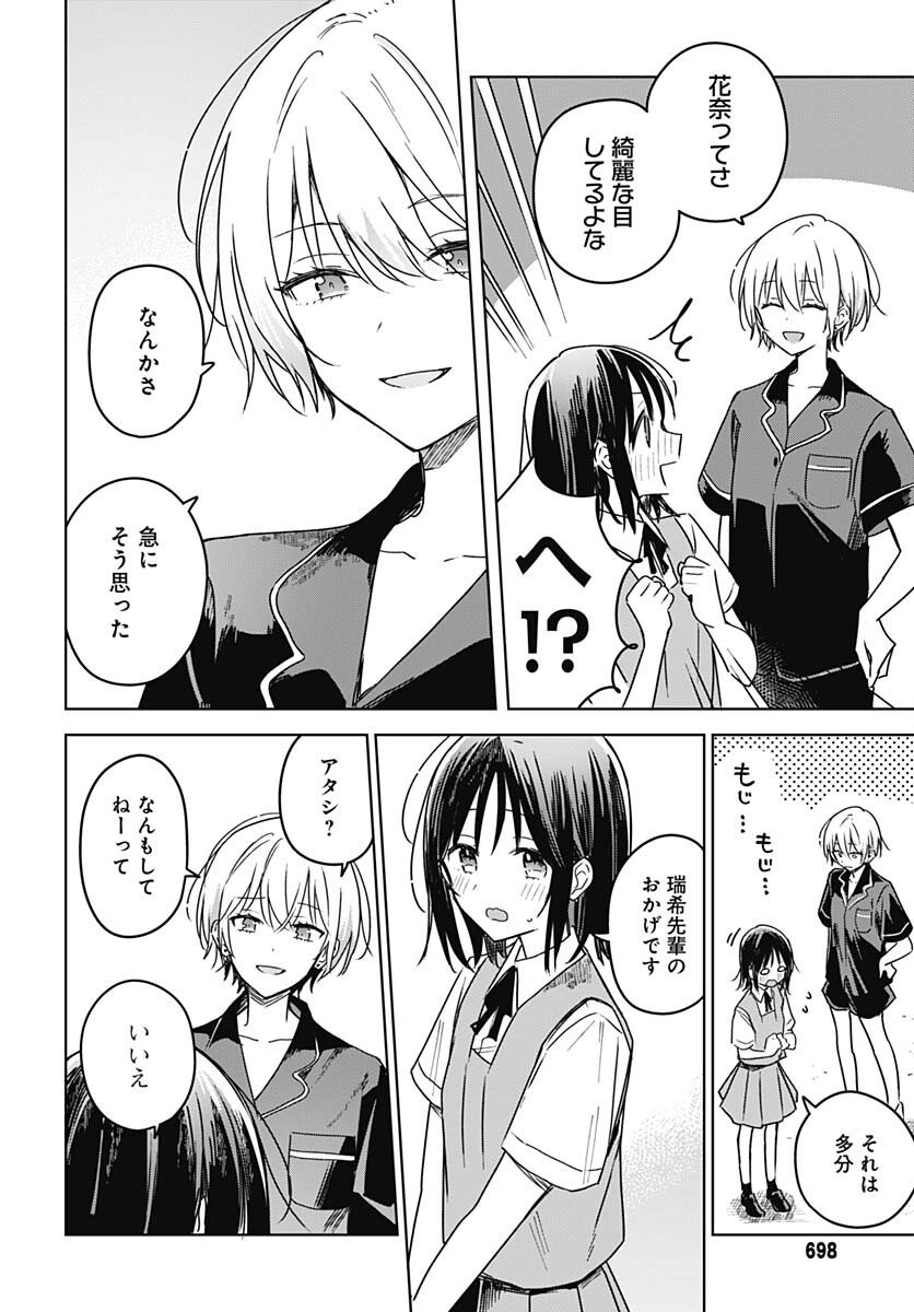 Hana wa Saku, Shura no Gotoku - Chapter 21 - Page 38