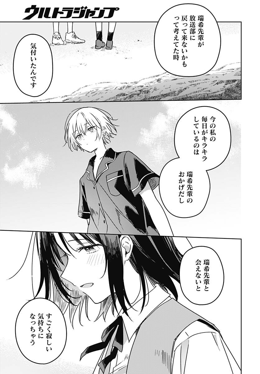 Hana wa Saku, Shura no Gotoku - Chapter 21 - Page 39