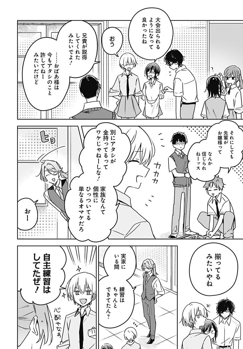 Hana wa Saku, Shura no Gotoku - Chapter 21 - Page 4