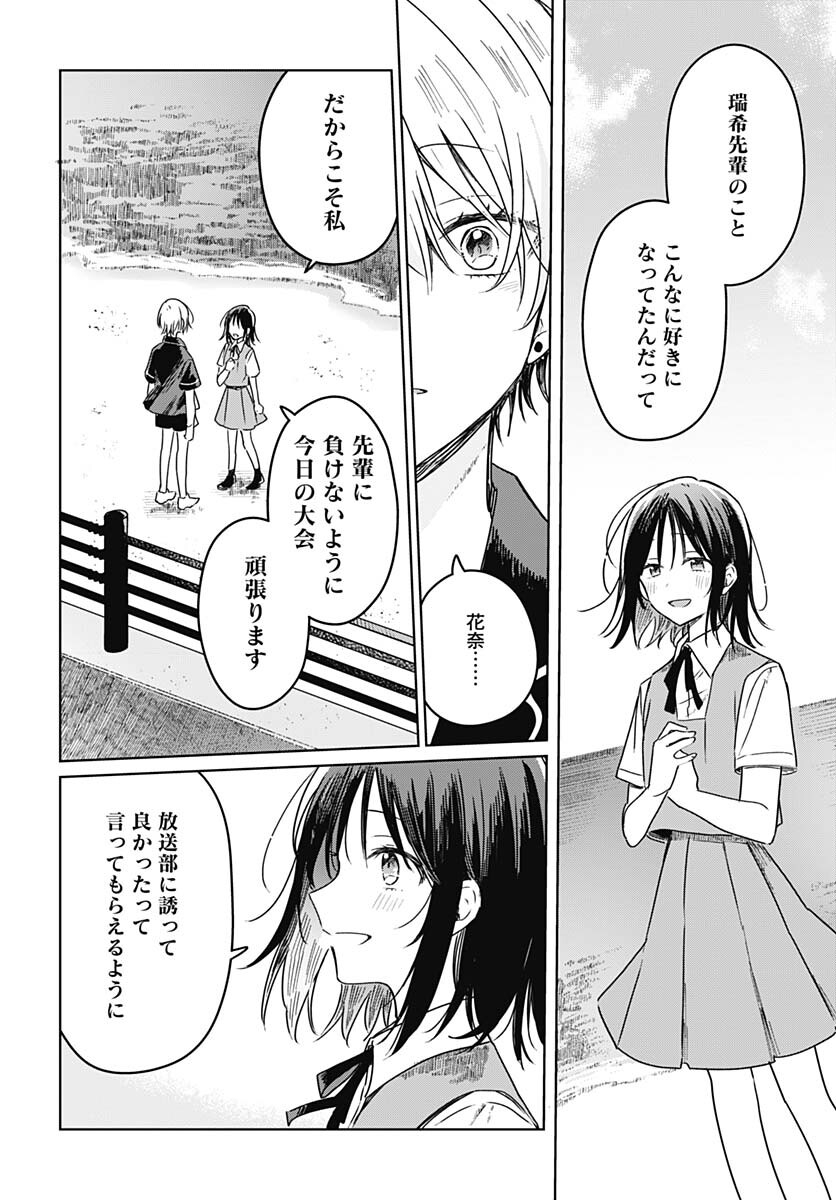Hana wa Saku, Shura no Gotoku - Chapter 21 - Page 40