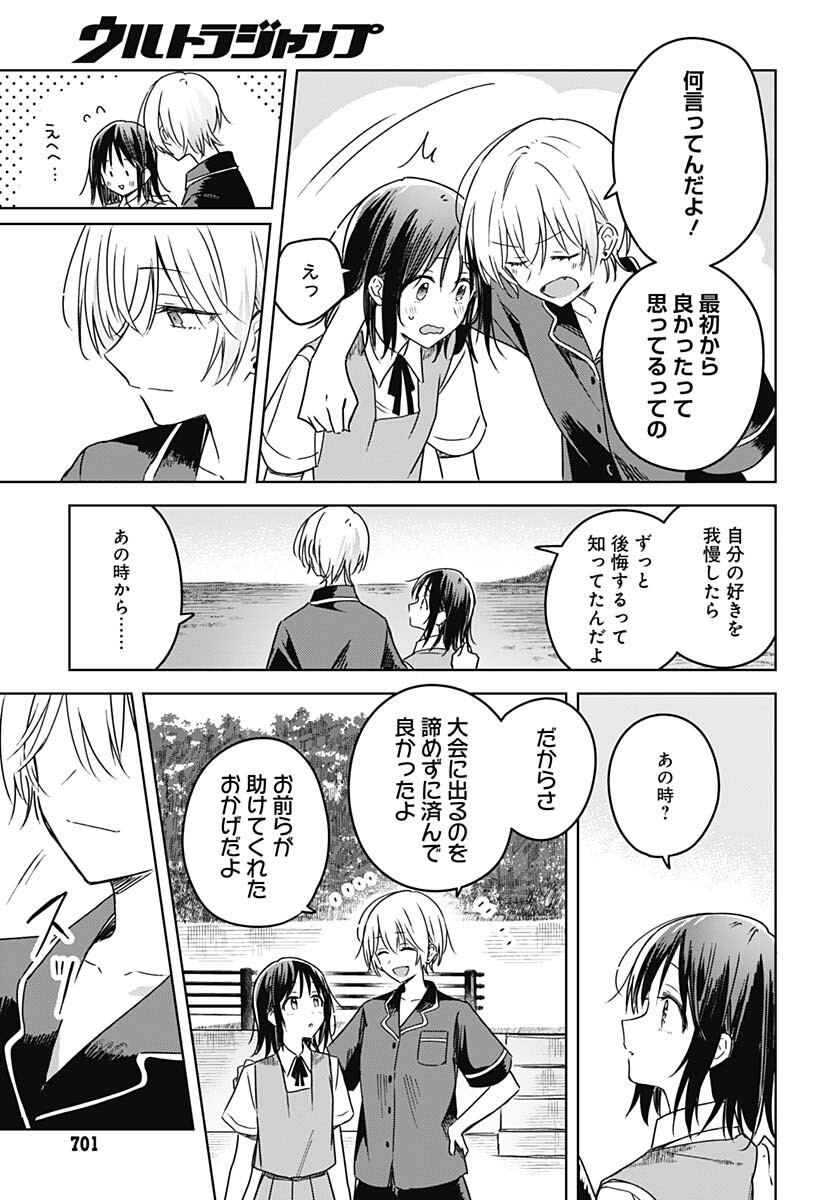 Hana wa Saku, Shura no Gotoku - Chapter 21 - Page 41