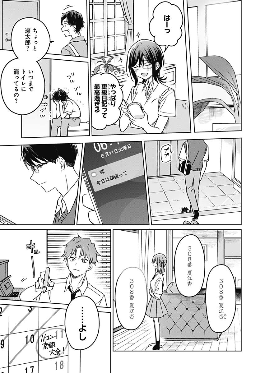 Hana wa Saku, Shura no Gotoku - Chapter 21 - Page 43